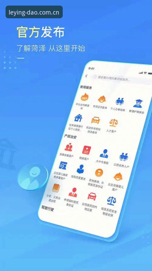 乐盈体育平台中文官方站V3 app下载详解